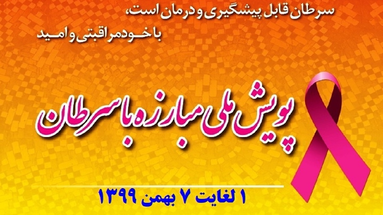 بیماری جهانی که سن و جنس نمی&zwnj;شناسد