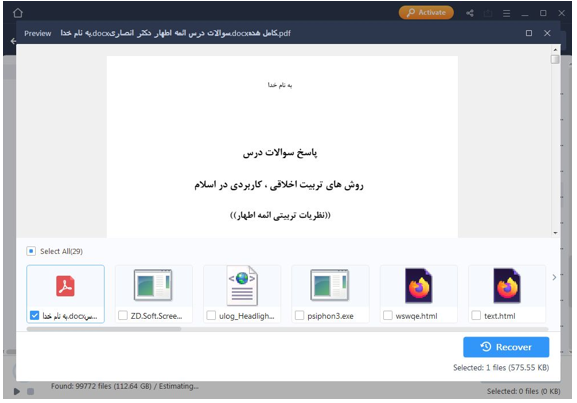 چگونگی بازیابی سریع اطلاعات با نرم افزار EaseUS Data Recovery چگونگی بازیابی سریع اطلاعات با نرم افزار EaseUS Data Recovery