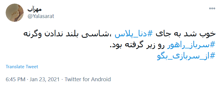 واکنش اعتراضی کاربران واکنش کاربران به ضرب و شتم یک سرباز توسط نماینده مجلس