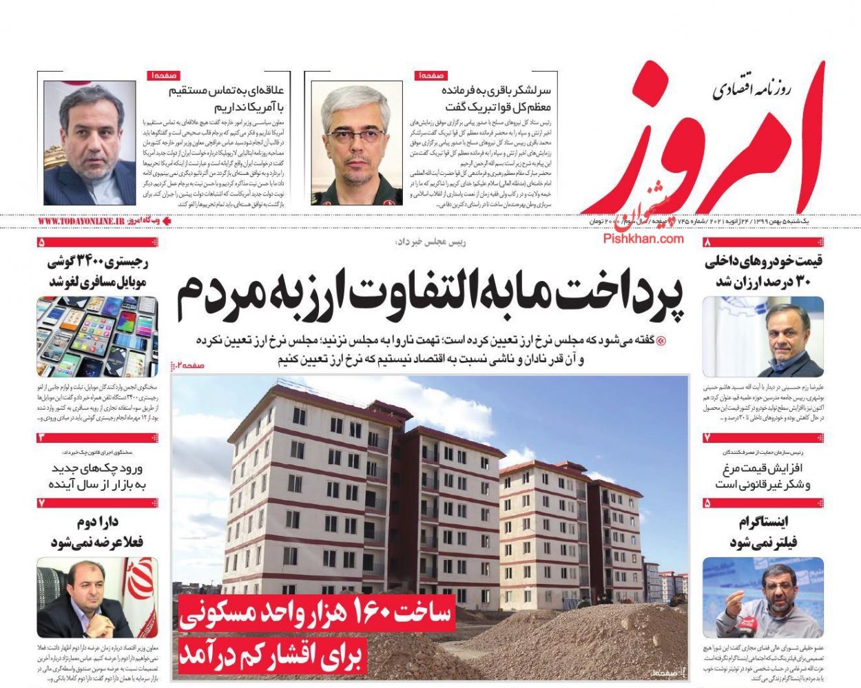 محرومیت&zwnj;های شدید برای صادرکنندگان چک برگشتی/ کوچ کارگران مهاجر از بازار مسکن/ پرداخت مابه&zwnj;التفاوت ارز به مردم