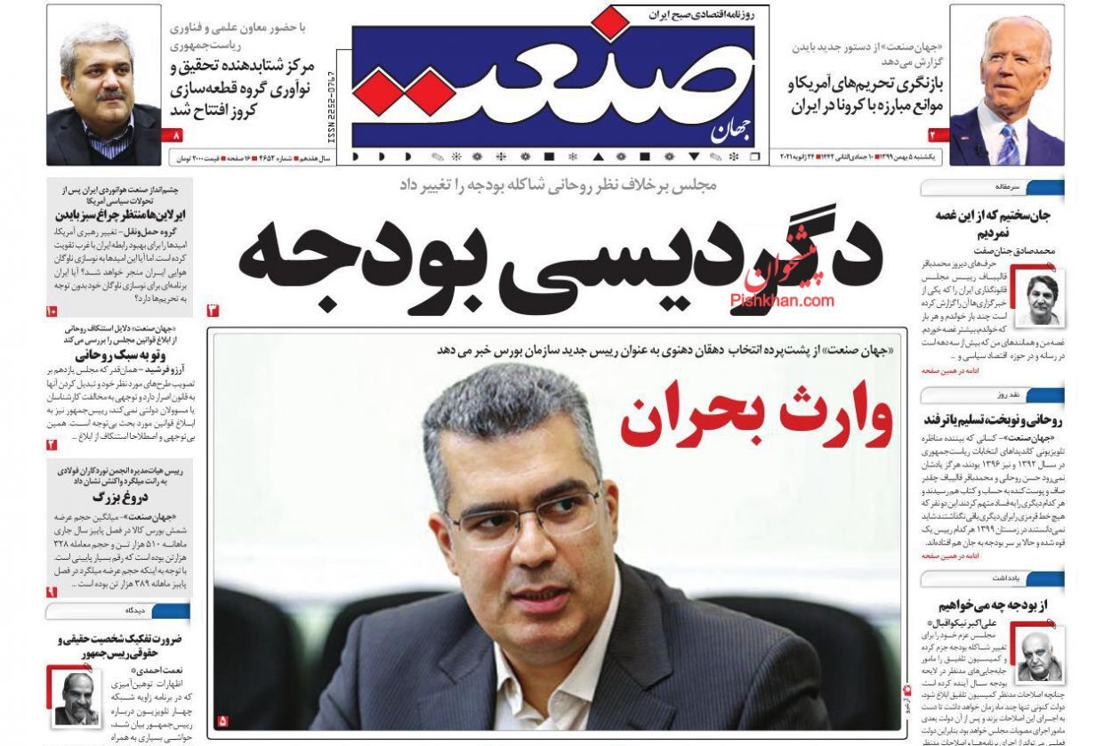 محرومیت&zwnj;های شدید برای صادرکنندگان چک برگشتی/ کوچ کارگران مهاجر از بازار مسکن/ پرداخت مابه&zwnj;التفاوت ارز به مردم