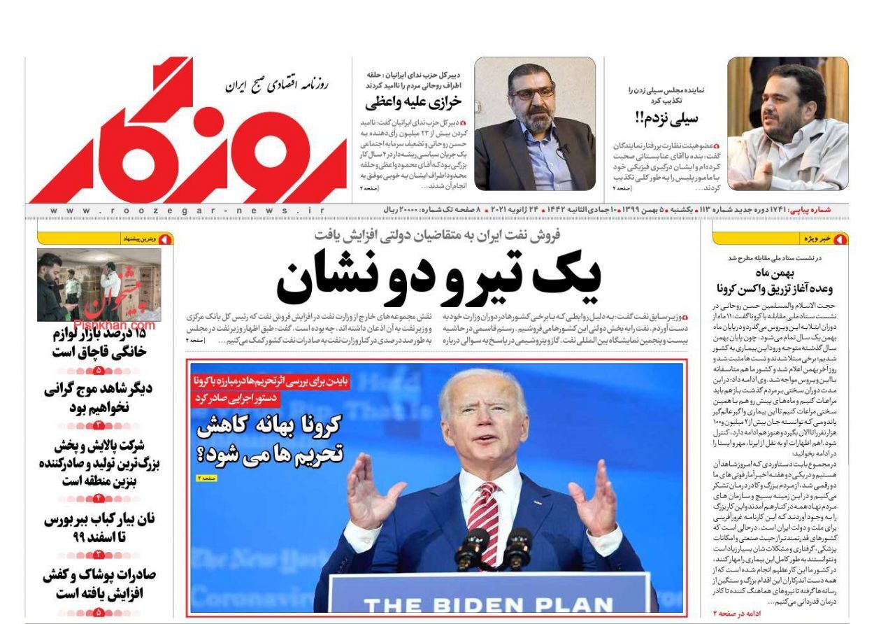 محرومیت&zwnj;های شدید برای صادرکنندگان چک برگشتی/ کوچ کارگران مهاجر از بازار مسکن/ پرداخت مابه&zwnj;التفاوت ارز به مردم