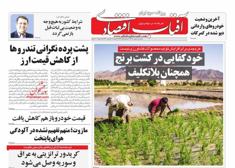 محرومیت&zwnj;های شدید برای صادرکنندگان چک برگشتی/ کوچ کارگران مهاجر از بازار مسکن/ پرداخت مابه&zwnj;التفاوت ارز به مردم