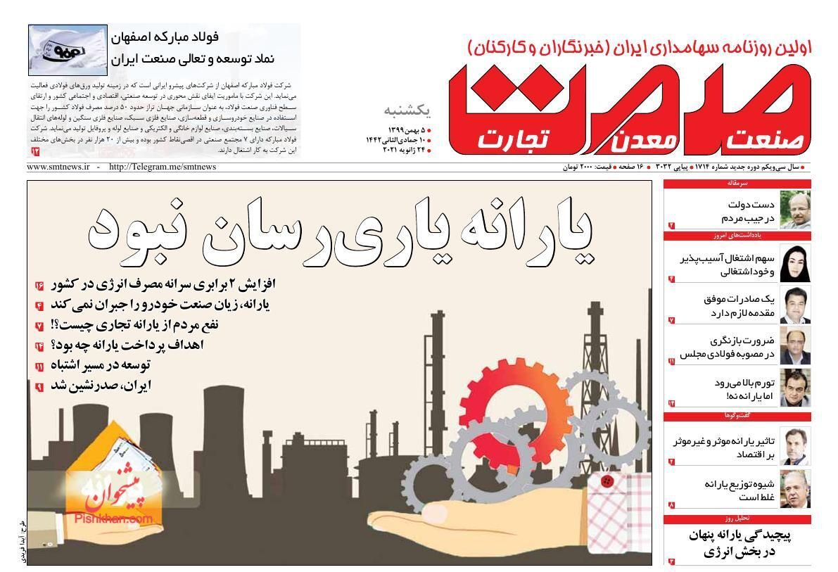 محرومیت&zwnj;های شدید برای صادرکنندگان چک برگشتی/ کوچ کارگران مهاجر از بازار مسکن/ پرداخت مابه&zwnj;التفاوت ارز به مردم