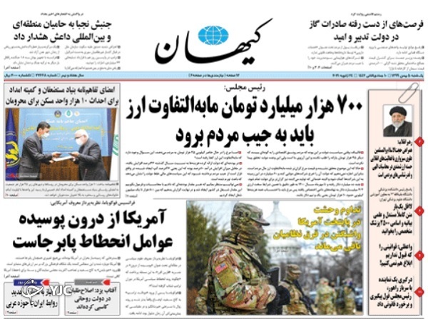 روزنامه های 5 بهمن 99