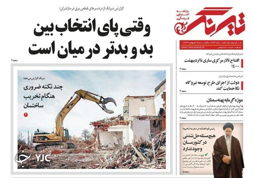 تاریخ در مازندران خاک می&zwnj;خورد! / نقش برف و سرما در انتقال کرونا