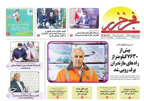 تاریخ در مازندران خاک می&zwnj;خورد! / نقش برف و سرما در انتقال کرونا