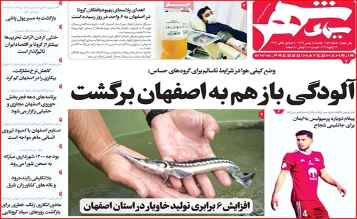 سیمای شهر