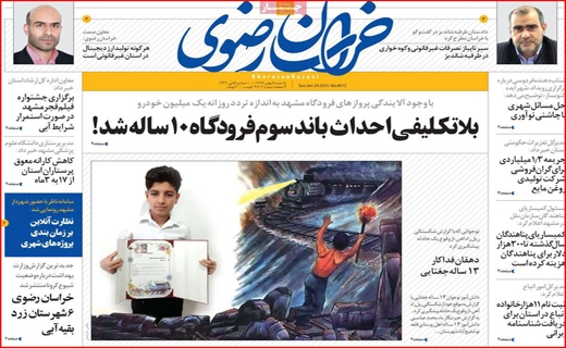 خراسان رضوی