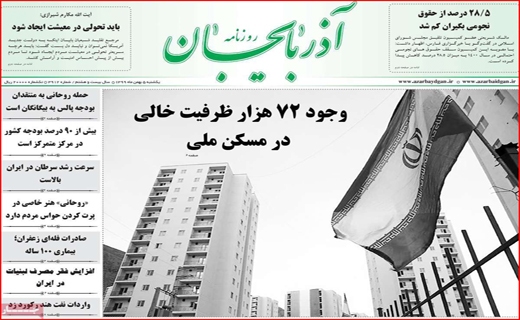 آذربایجان