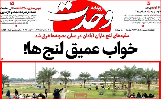 وحدت