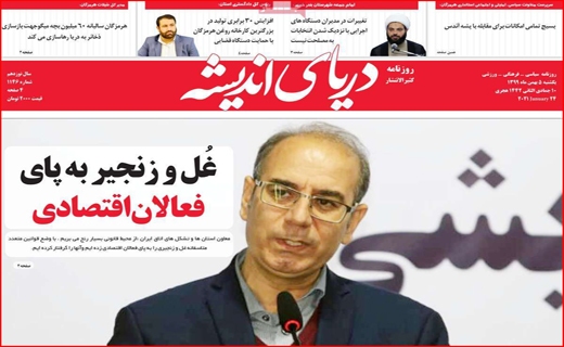دریای اندیشه