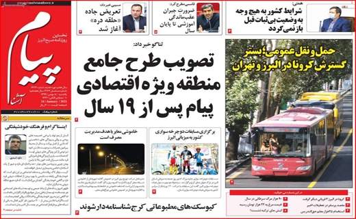 پیام آشنا