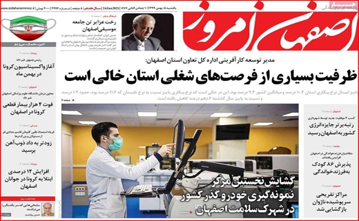 تحصیل در جغرافیای محرومیت/ خواب عمیق لنج ها!/ سازه های آهنی یا آبکی؟