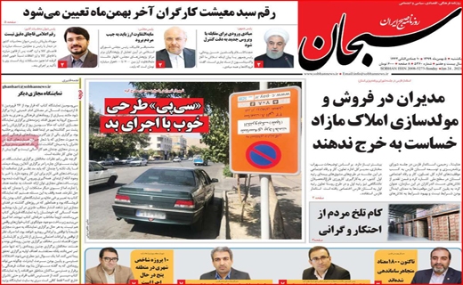 سبحان