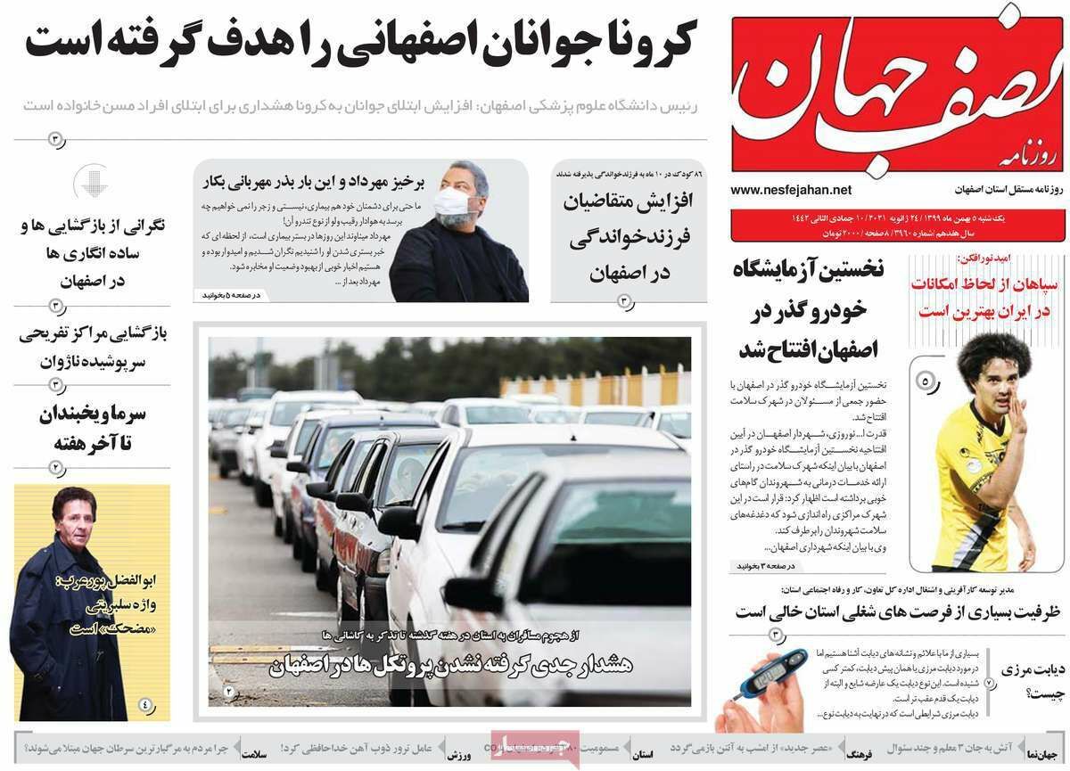 کارگران اصفهان زیر ضرب کرونا/ مشکل قدیمی، دلایل جدید