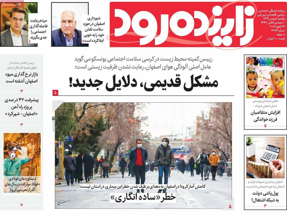 کارگران اصفهان زیر ضرب کرونا/ مشکل قدیمی، دلایل جدید