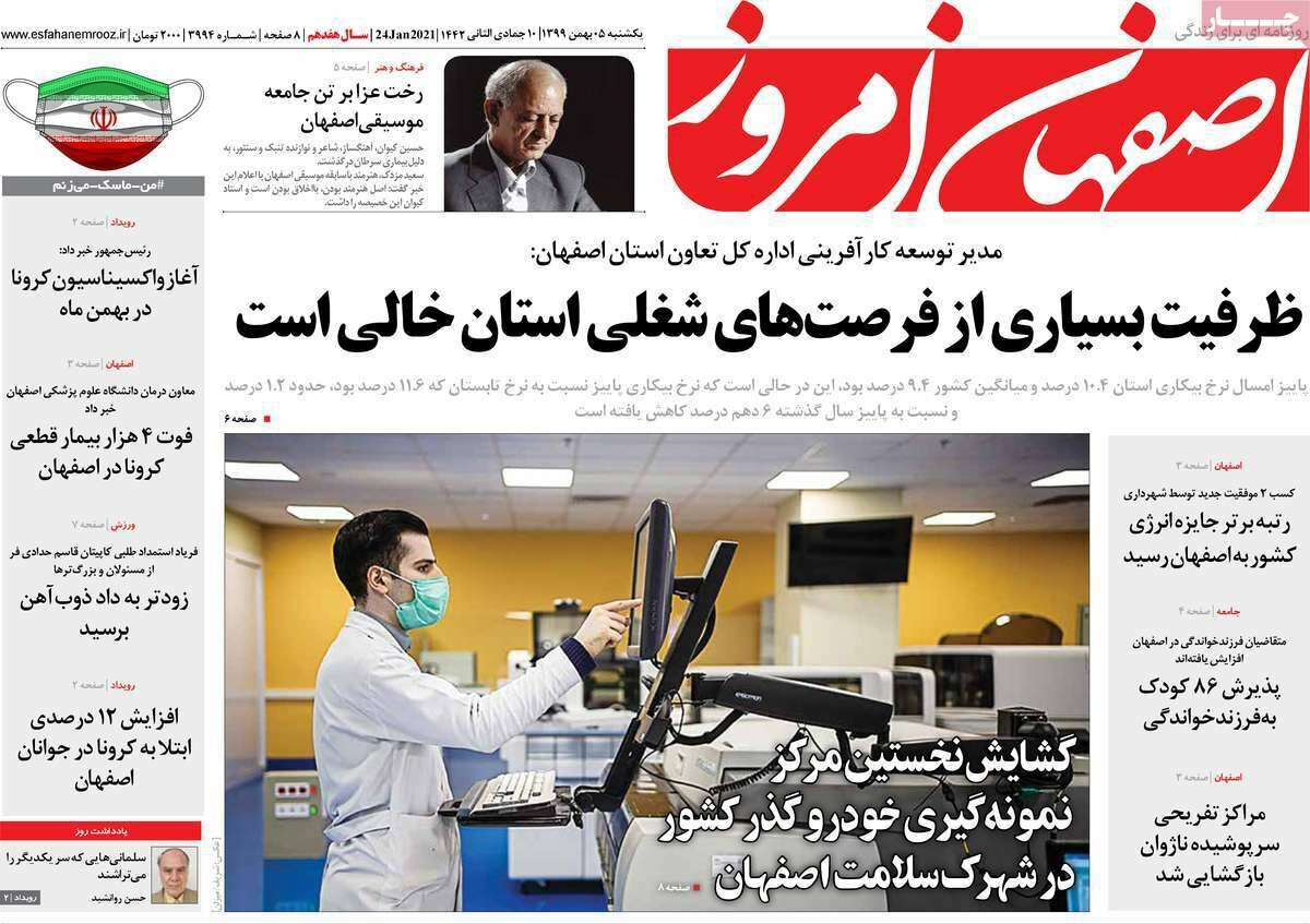 کارگران اصفهان زیر ضرب کرونا/ مشکل قدیمی، دلایل جدید
