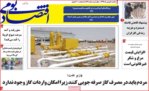 اقتصاد بومی