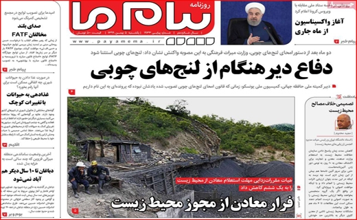 پیام ما