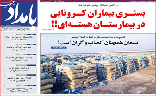 بامداد جنوب