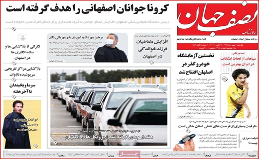 نصف جهان