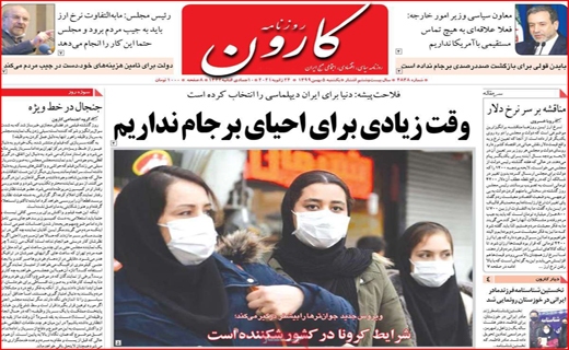 کارون