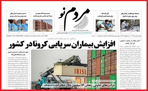 مردم نو
