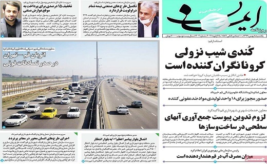 گام بلند قم در توسعه گردشگری روستایی /