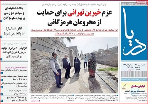 جاده هشتبندی و سیاهو دو زخم بر پیکره هرمزگان/ افزایش موارد بستری کرونا در هرمزگان