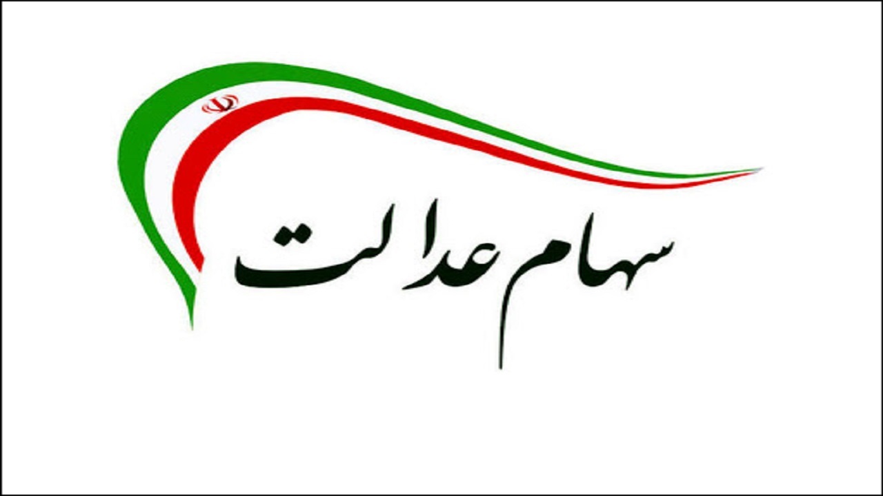 ثبت نام در سامانه سجام برای دریافت سود سهام عدالت اجباری است؟
