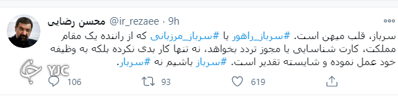 سرباز، قلب میهن است