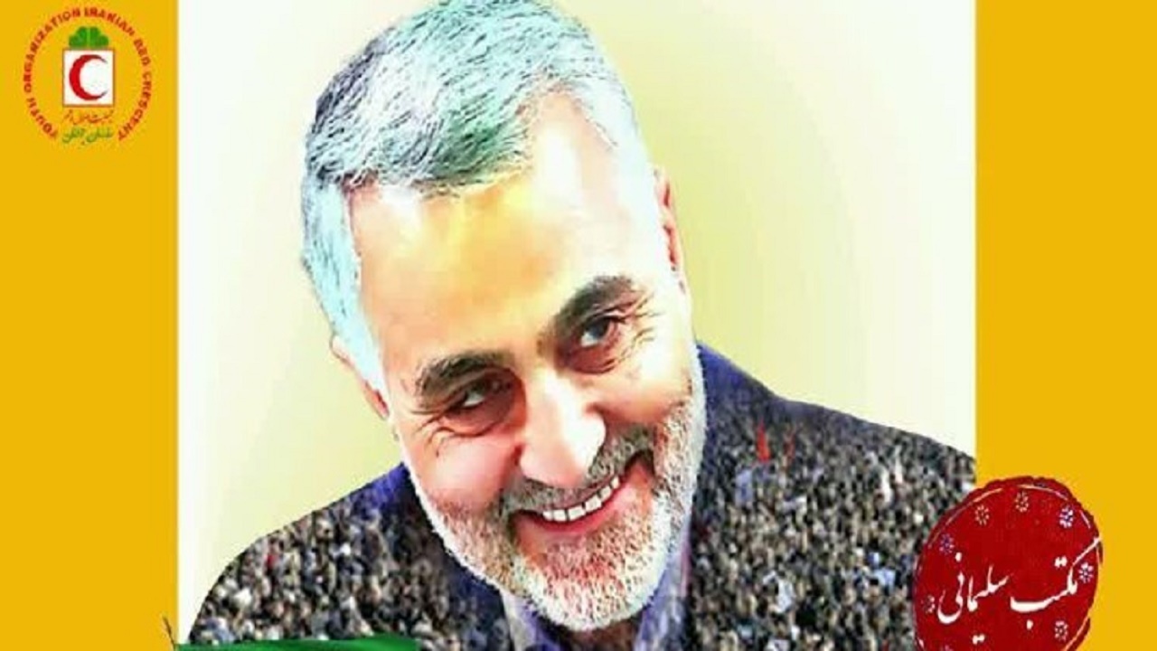 برگزاری جشنواره "رفیق خوشبخت ما" توسط هلال احمر زنجان