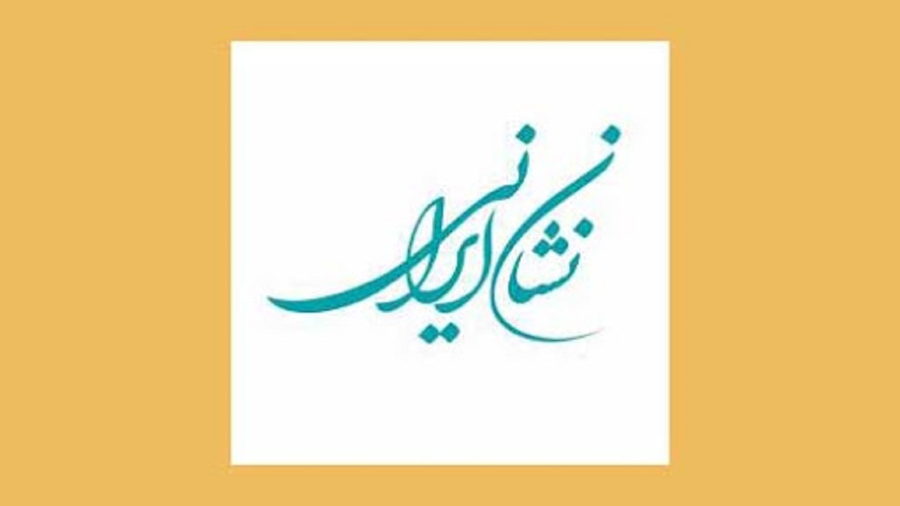 حمایت دوباره روزنامه جام جم از جوانان اهل کسب و کار در «طرح نشان ایرانی»
