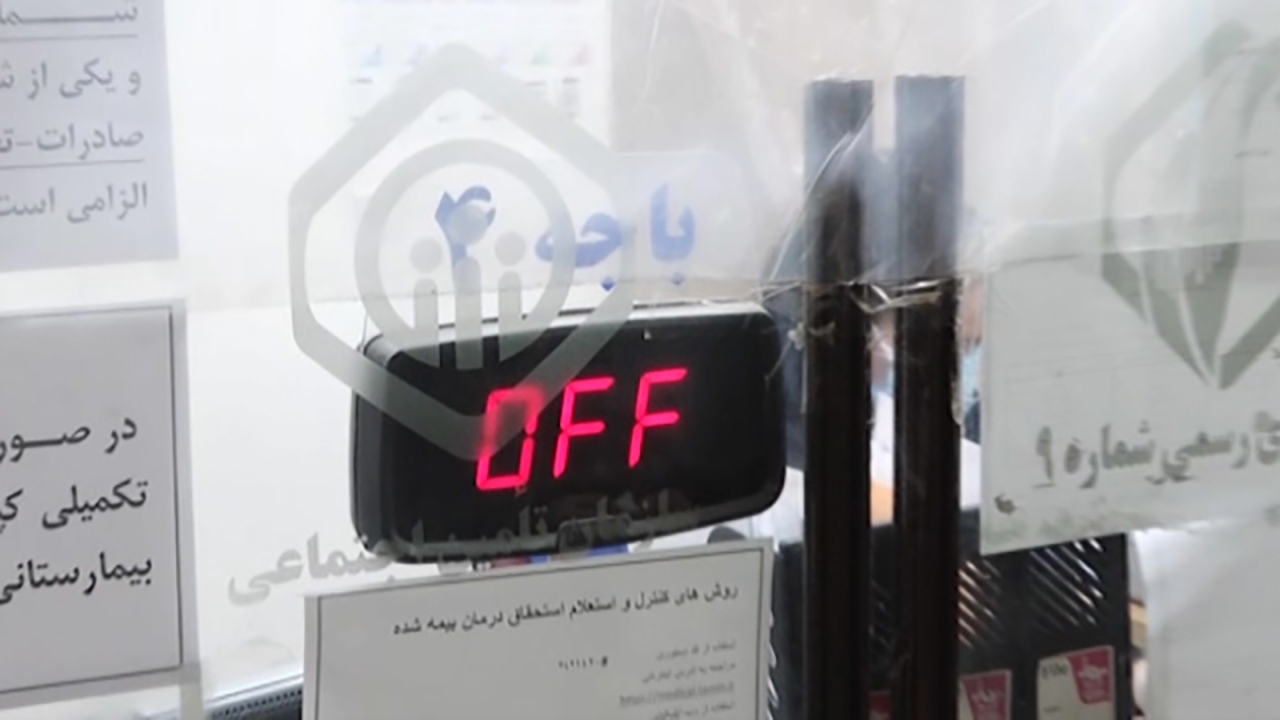 جولان کرونا در کارگزاری‌های تامین اجتماعی + فیلم