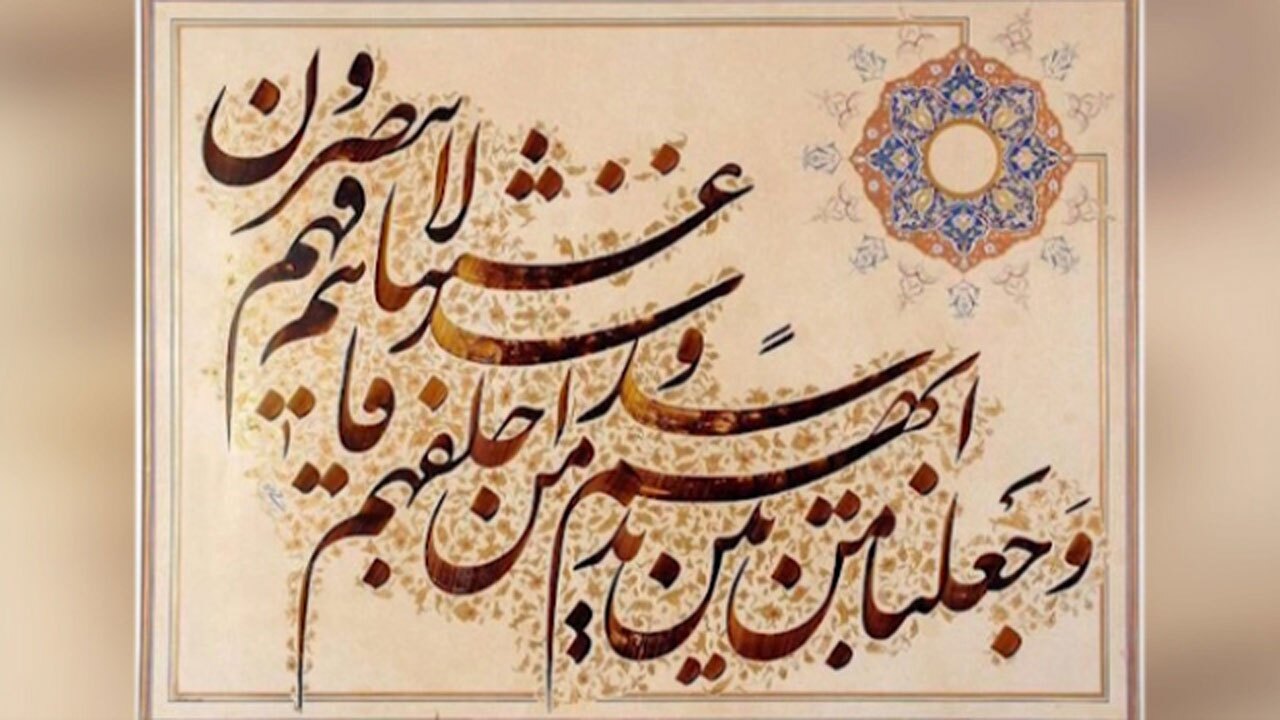 پیوند خوشنویسی از ایران تا چین در راه ابریشم + فیلم