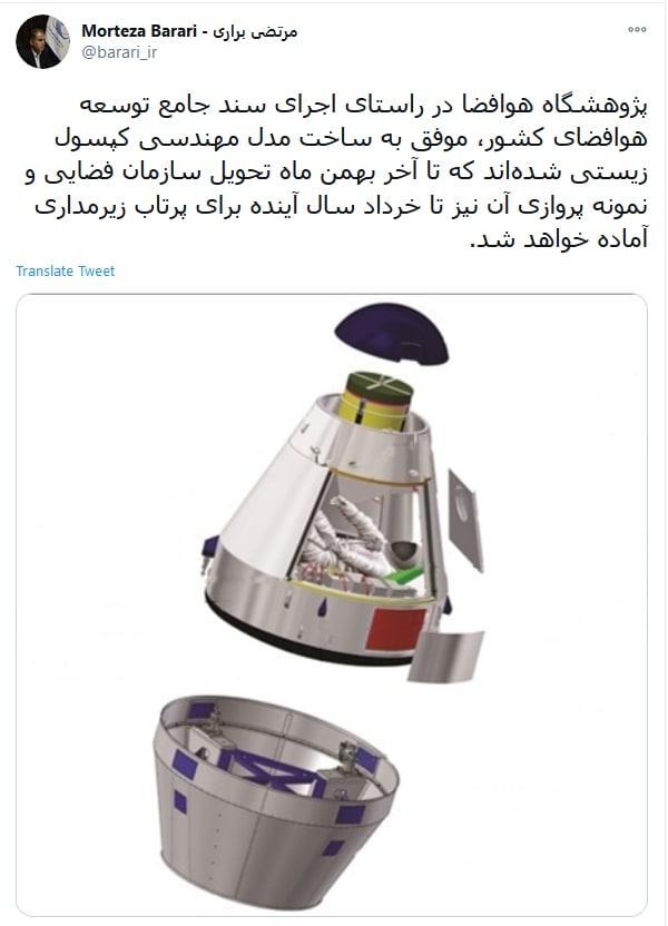 سازمان فضایی