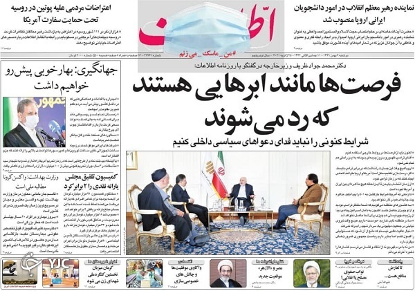 روزنامه های 6 بهمن 99