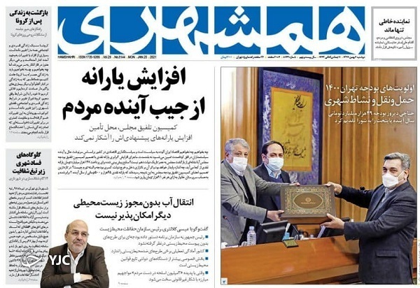 روزنامه های 6 بهمن 99