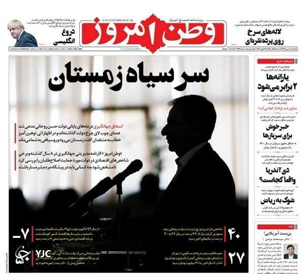 روزنامه های 6 بهمن 99