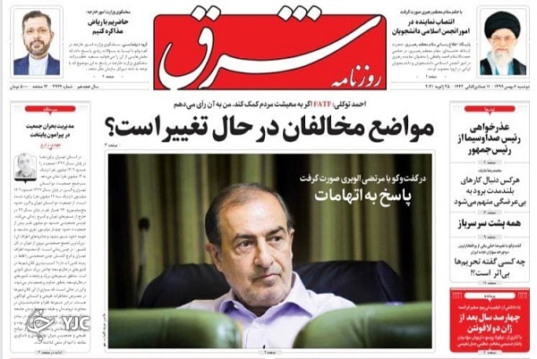 روزنامه های 6 بهمن 99