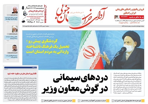 دود دورکاری ها در چشم ارباب رجوع/ دردهای سیمانی در گوش معاون وزیر