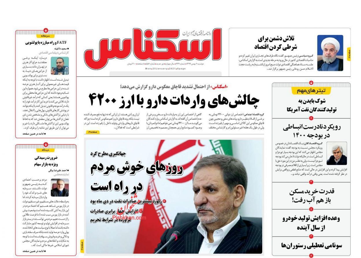 خودرو در راه ارزان شدن/ کمک&zwnj;ودیعه مستاجران در اغما/ ثبت&zwnj;نام مجدد جاماندگان و حذف&zwnj;شدگان یارانه