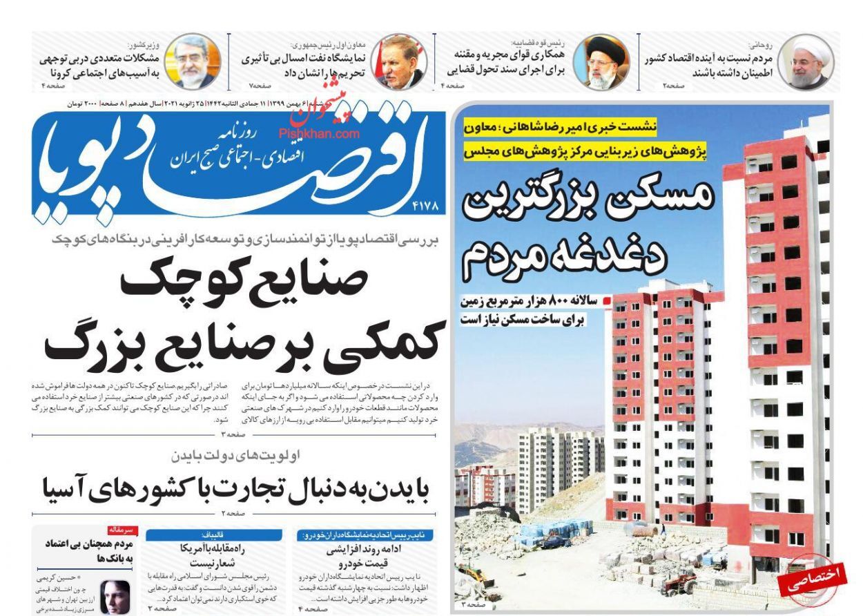 خودرو در راه ارزان شدن/ کمک&zwnj;ودیعه مستاجران در اغما/ ثبت&zwnj;نام مجدد جاماندگان و حذف&zwnj;شدگان یارانه