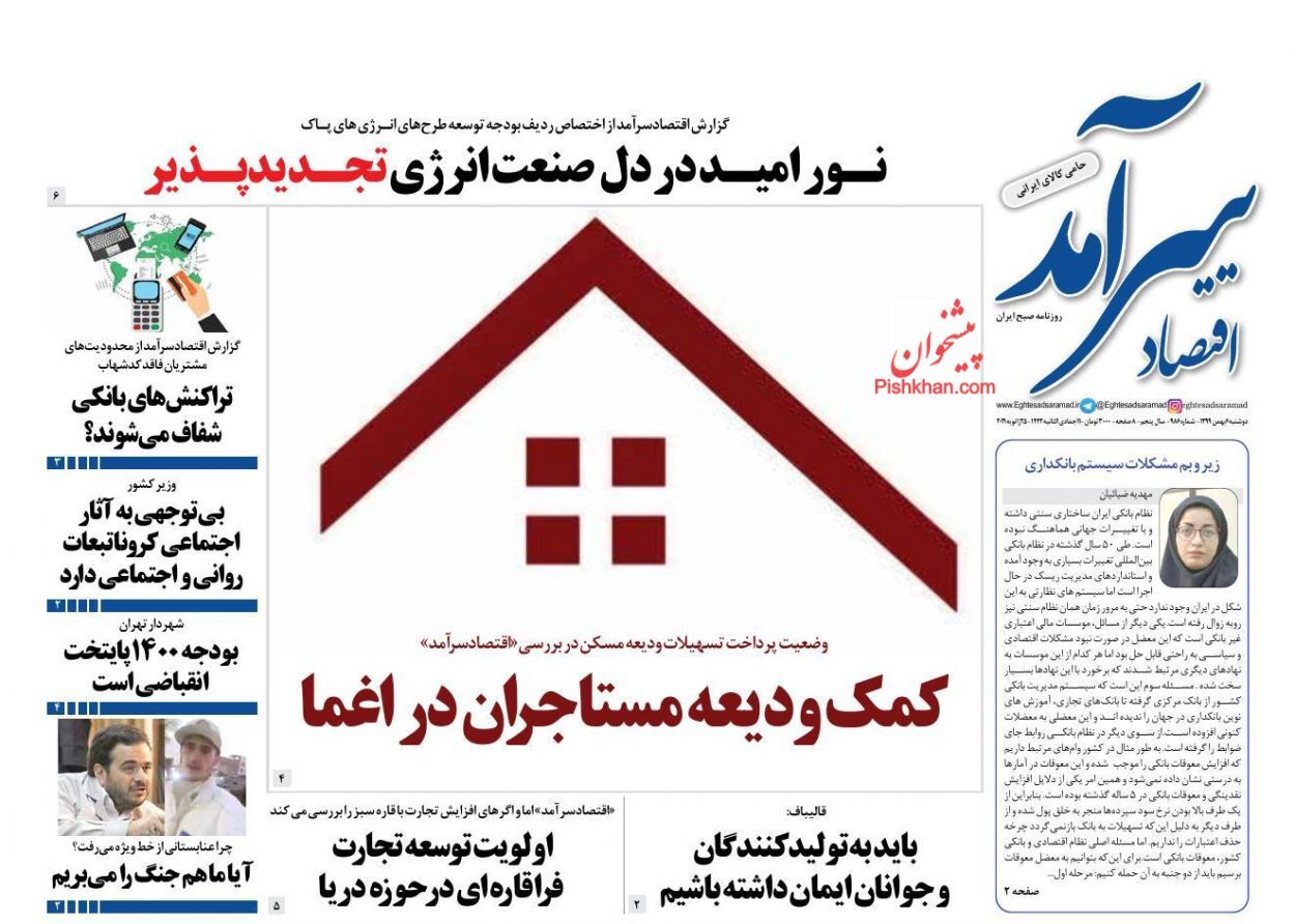 خودرو در راه ارزان شدن/ کمک&zwnj;ودیعه مستاجران در اغما/ ثبت&zwnj;نام مجدد جاماندگان و حذف&zwnj;شدگان یارانه