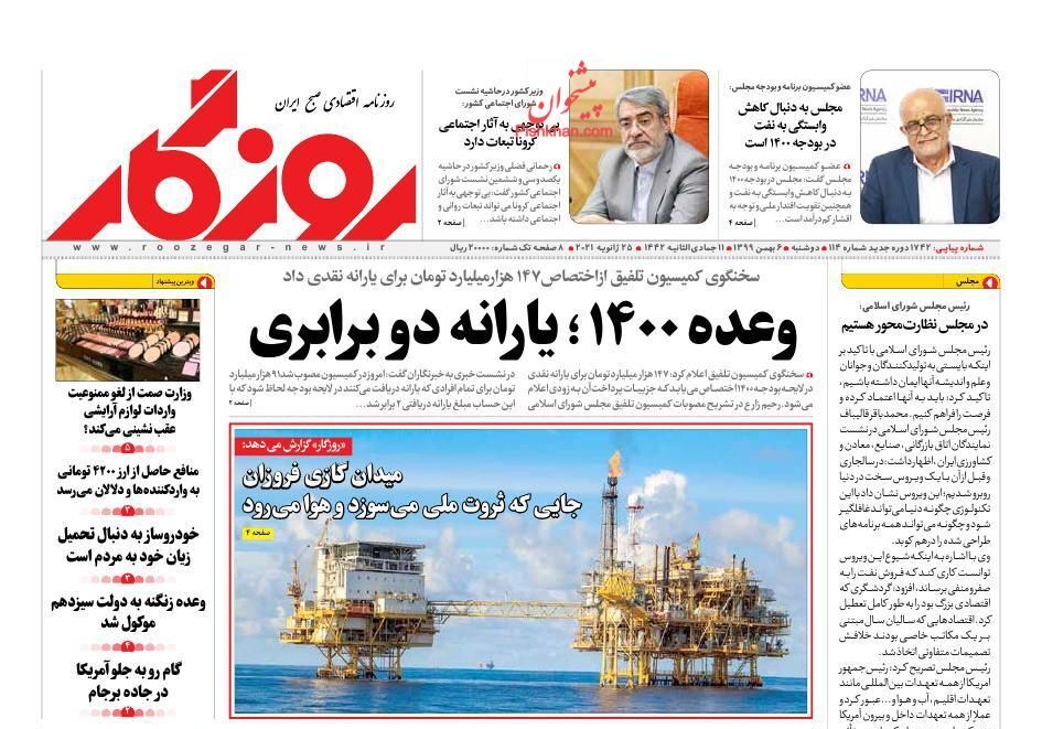 خودرو در راه ارزان شدن/ کمک&zwnj;ودیعه مستاجران در اغما/ ثبت&zwnj;نام مجدد جاماندگان و حذف&zwnj;شدگان یارانه