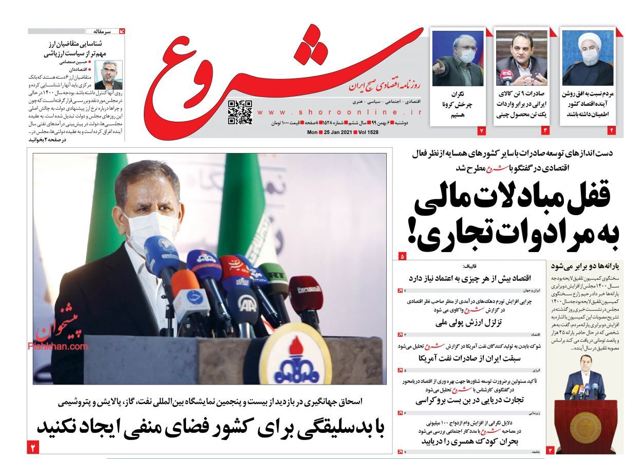خودرو در راه ارزان شدن/ کمک&zwnj;ودیعه مستاجران در اغما/ ثبت&zwnj;نام مجدد جاماندگان و حذف&zwnj;شدگان یارانه