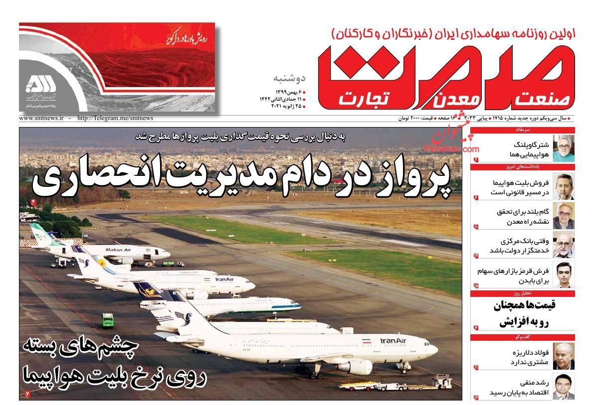 خودرو در راه ارزان شدن/ کمک&zwnj;ودیعه مستاجران در اغما/ ثبت&zwnj;نام مجدد جاماندگان و حذف&zwnj;شدگان یارانه