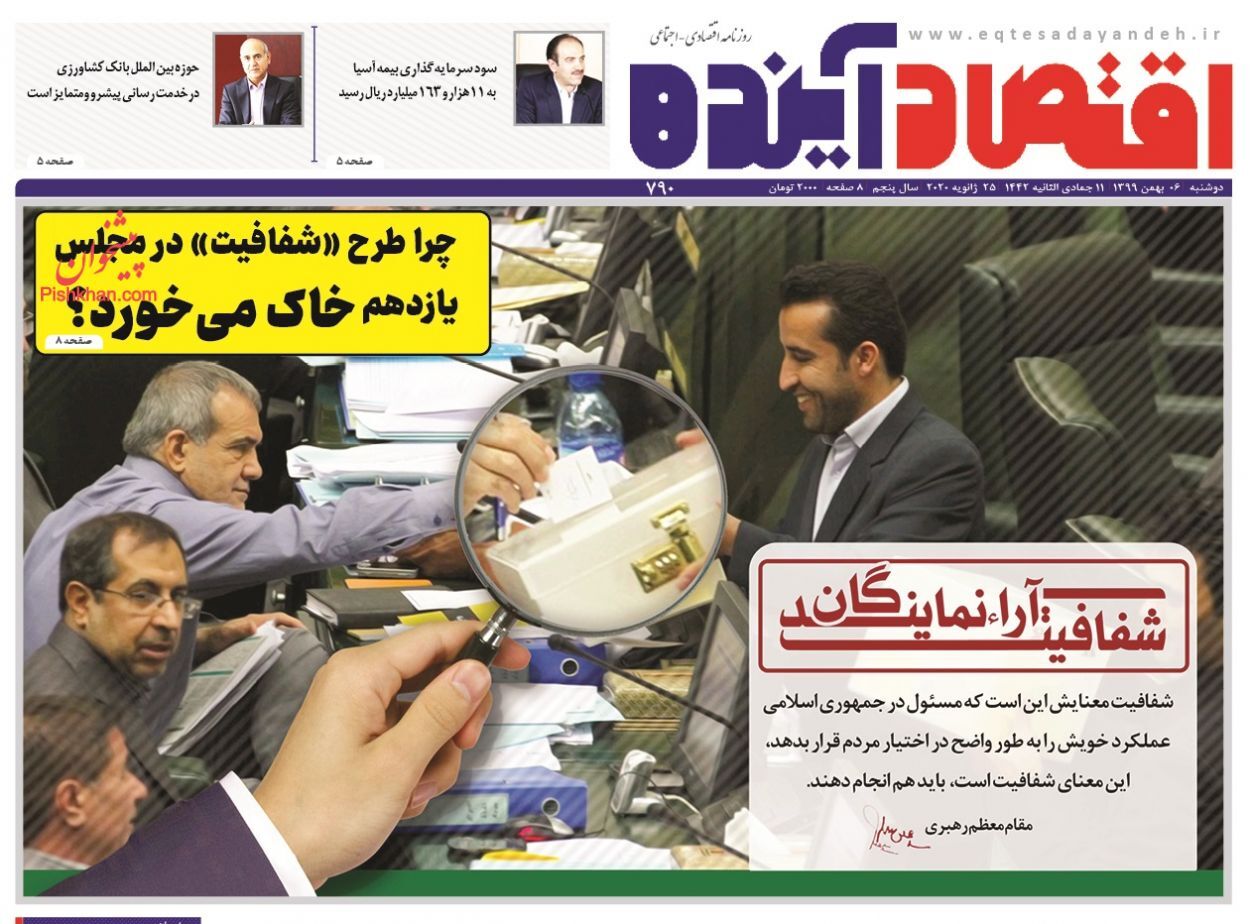 خودرو در راه ارزان شدن/ کمک&zwnj;ودیعه مستاجران در اغما/ ثبت&zwnj;نام مجدد جاماندگان و حذف&zwnj;شدگان یارانه