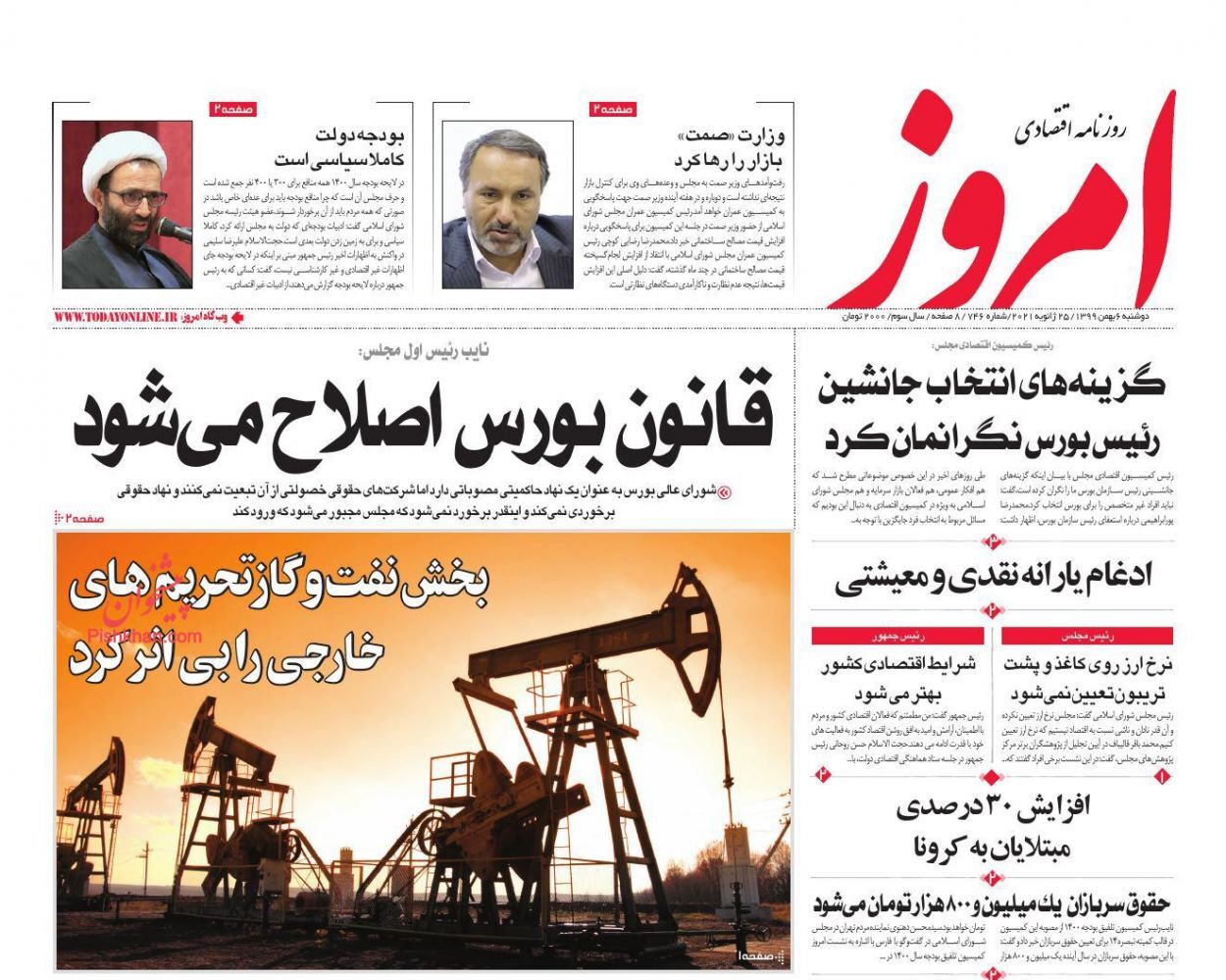 خودرو در راه ارزان شدن/ کمک&zwnj;ودیعه مستاجران در اغما/ ثبت&zwnj;نام مجدد جاماندگان و حذف&zwnj;شدگان یارانه